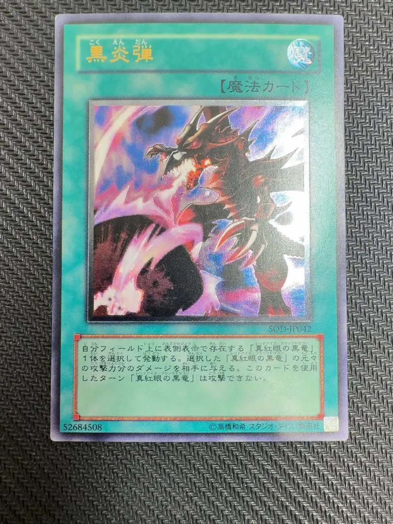 2026年最新】黒炎弾 レリーフの人気アイテム - メルカリ