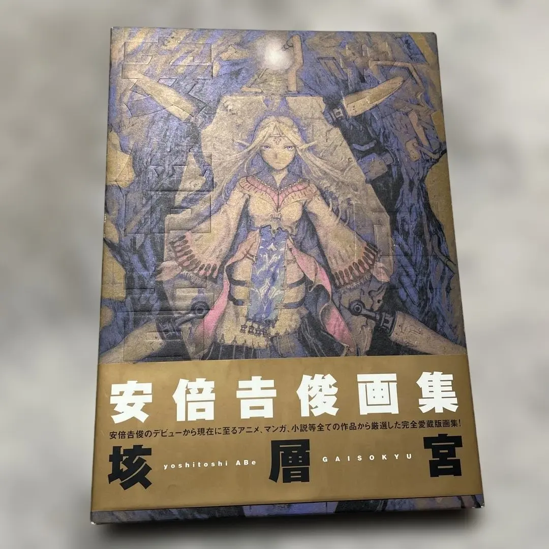 2026年最新】yoshitoshi ABe lain illustrationsの人気アイテム - メルカリ