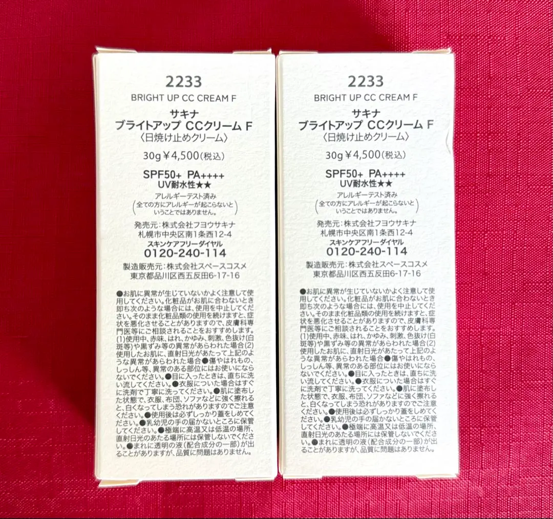 2026年最新】SAQINA CCクリームの人気アイテム - メルカリ