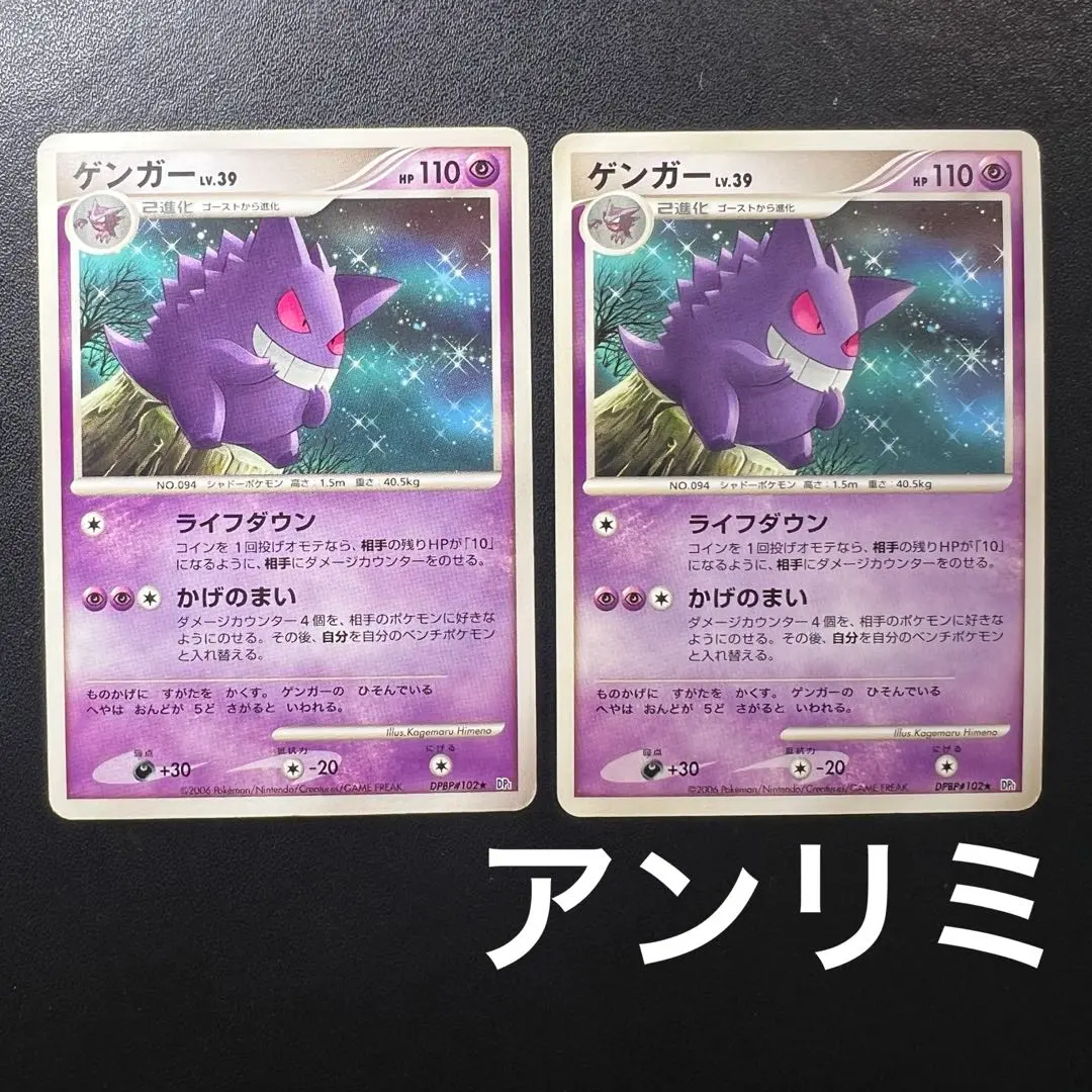 2026年最新】ゲンガーEX アンリミの人気アイテム - メルカリ
