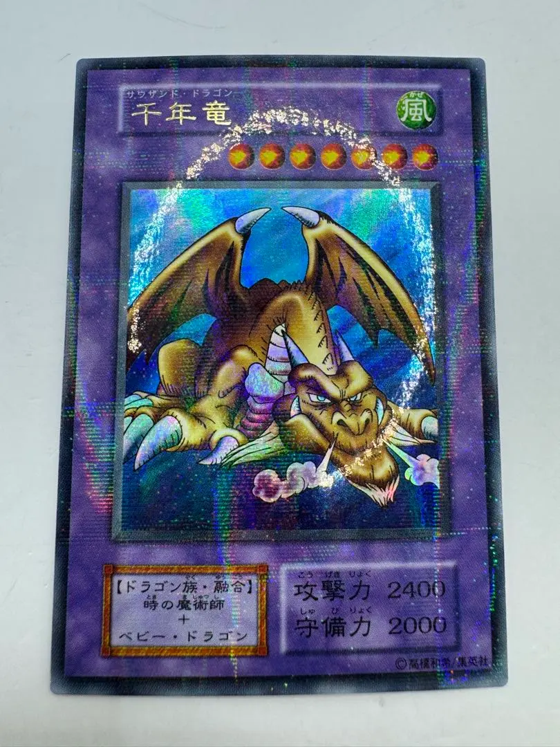 2026年最新】サウザンドドラゴン 初期の人気アイテム - メルカリ