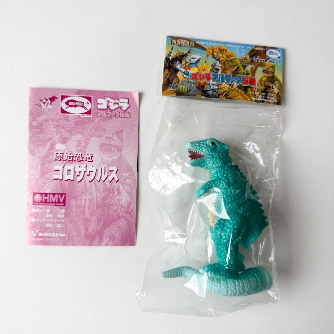 2026年最新】ゴロザウルス ソフビの人気アイテム - メルカリ