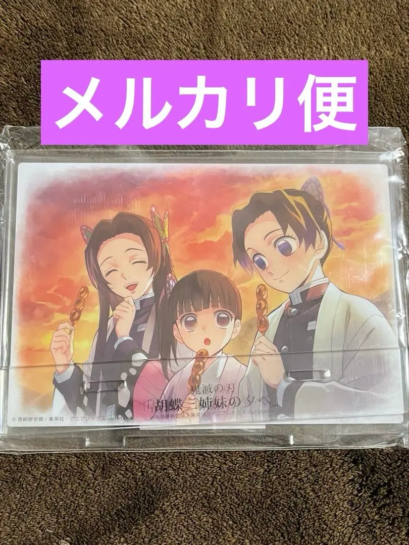 2026年最新】胡蝶三姉妹の夕べの人気アイテム - メルカリ