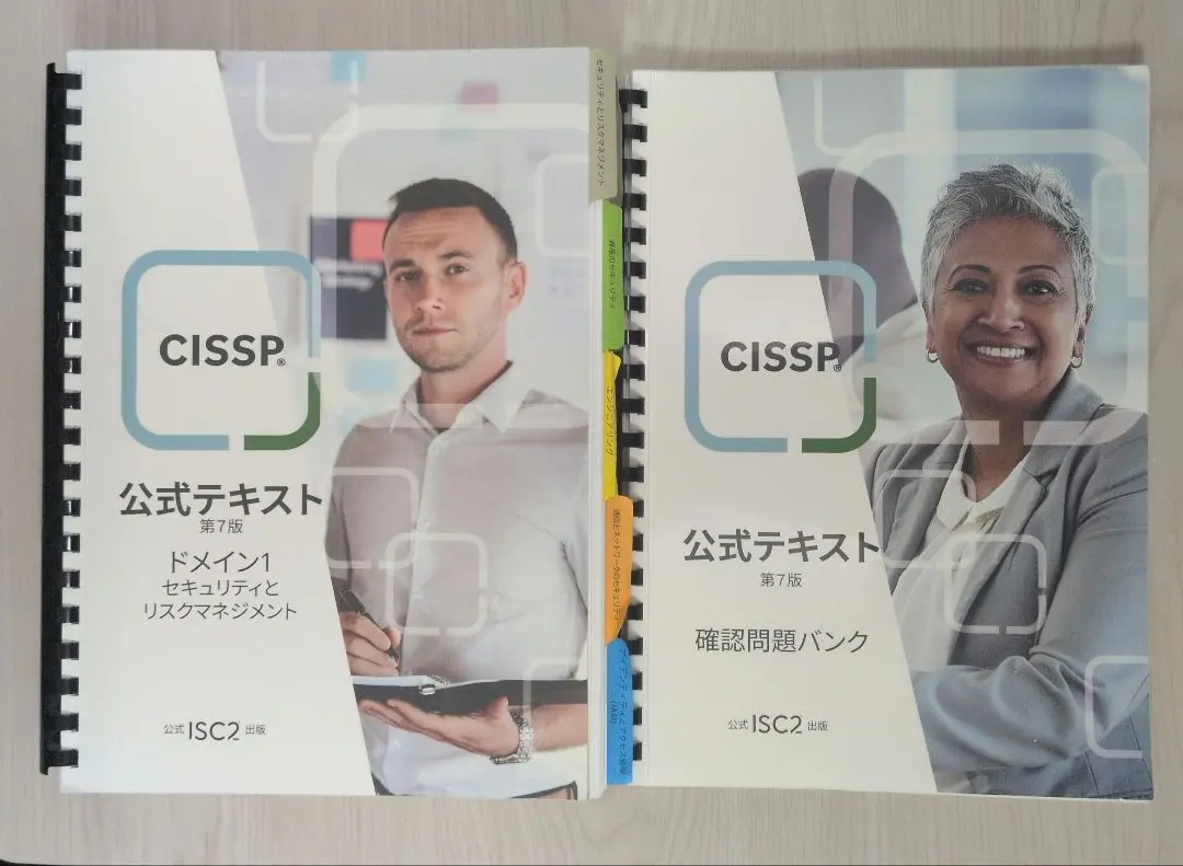 2026年最新】CISSPの人気アイテム - メルカリ