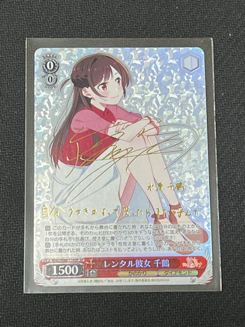 2026年最新】レンタル彼女 千鶴の人気アイテム - メルカリ