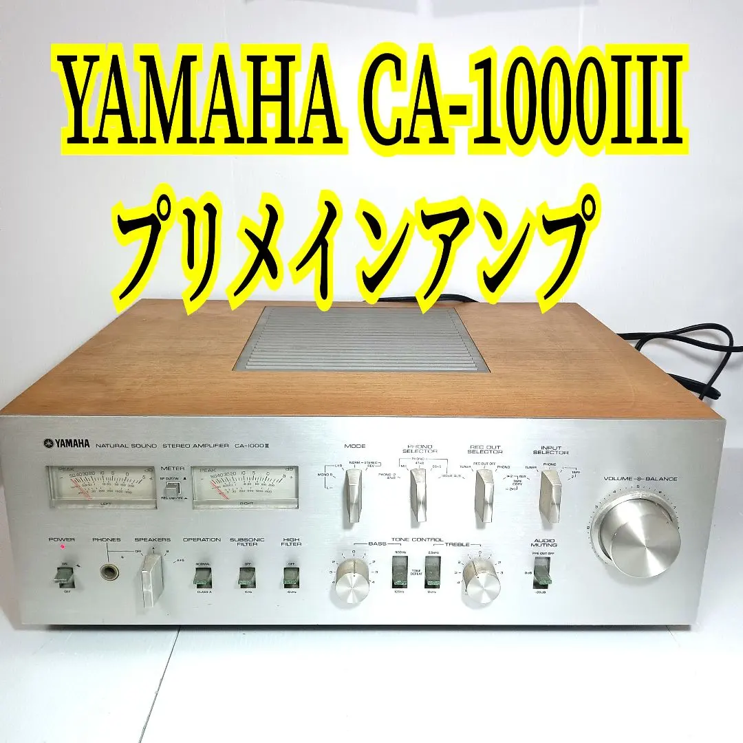 2026年最新】yamaha ca-1000の人気アイテム - メルカリ