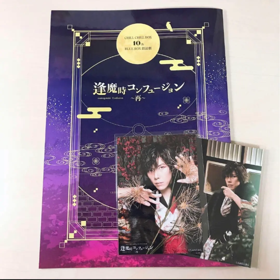 2026年最新】逢魔時 佐藤拓也の人気アイテム - メルカリ