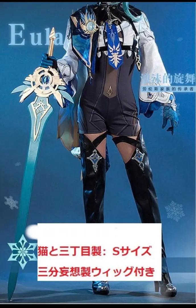 2026年最新】三分妄想エウルアの人気アイテム - メルカリ