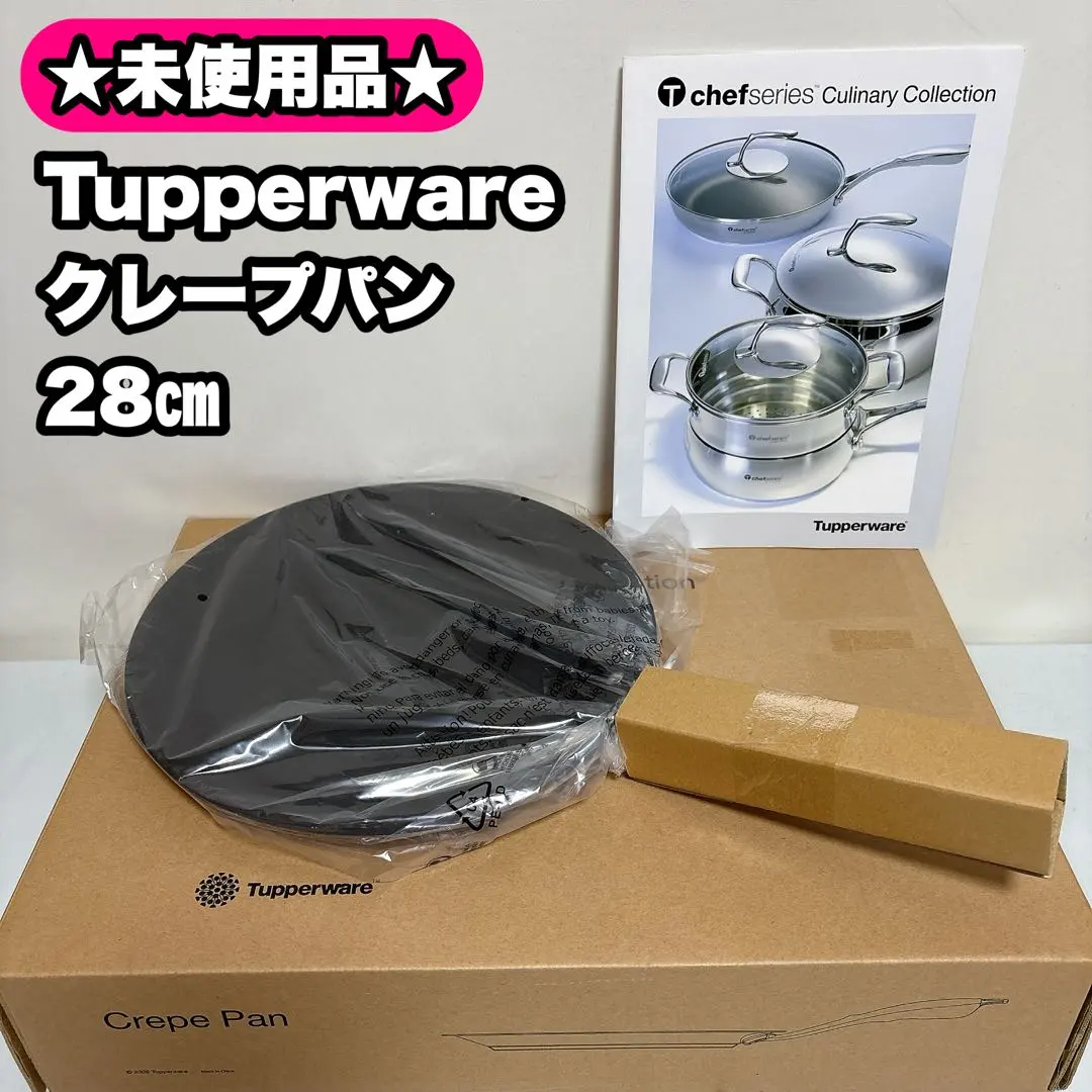 2026年最新】タッパーウェア フライパン 28の人気アイテム - メルカリ