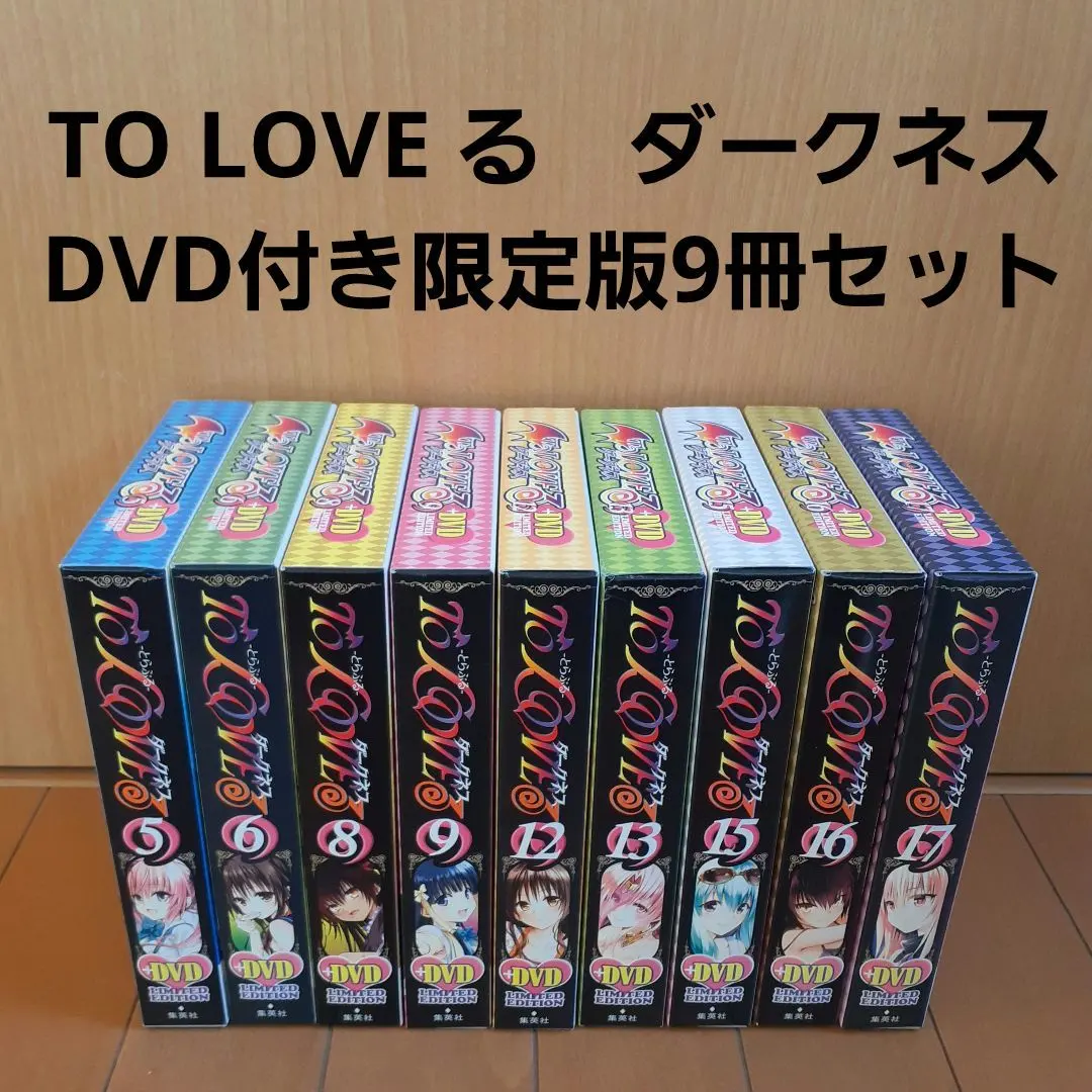 2026年最新】To LOVEるダークネス17巻 アニメDVD同梱版 の人気アイテム