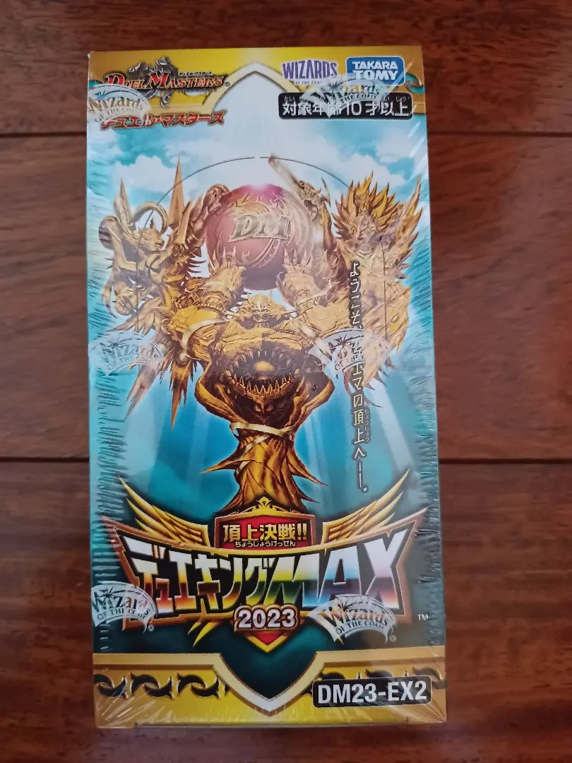 2026年最新】デュエキングMAX ボックスの人気アイテム - メルカリ