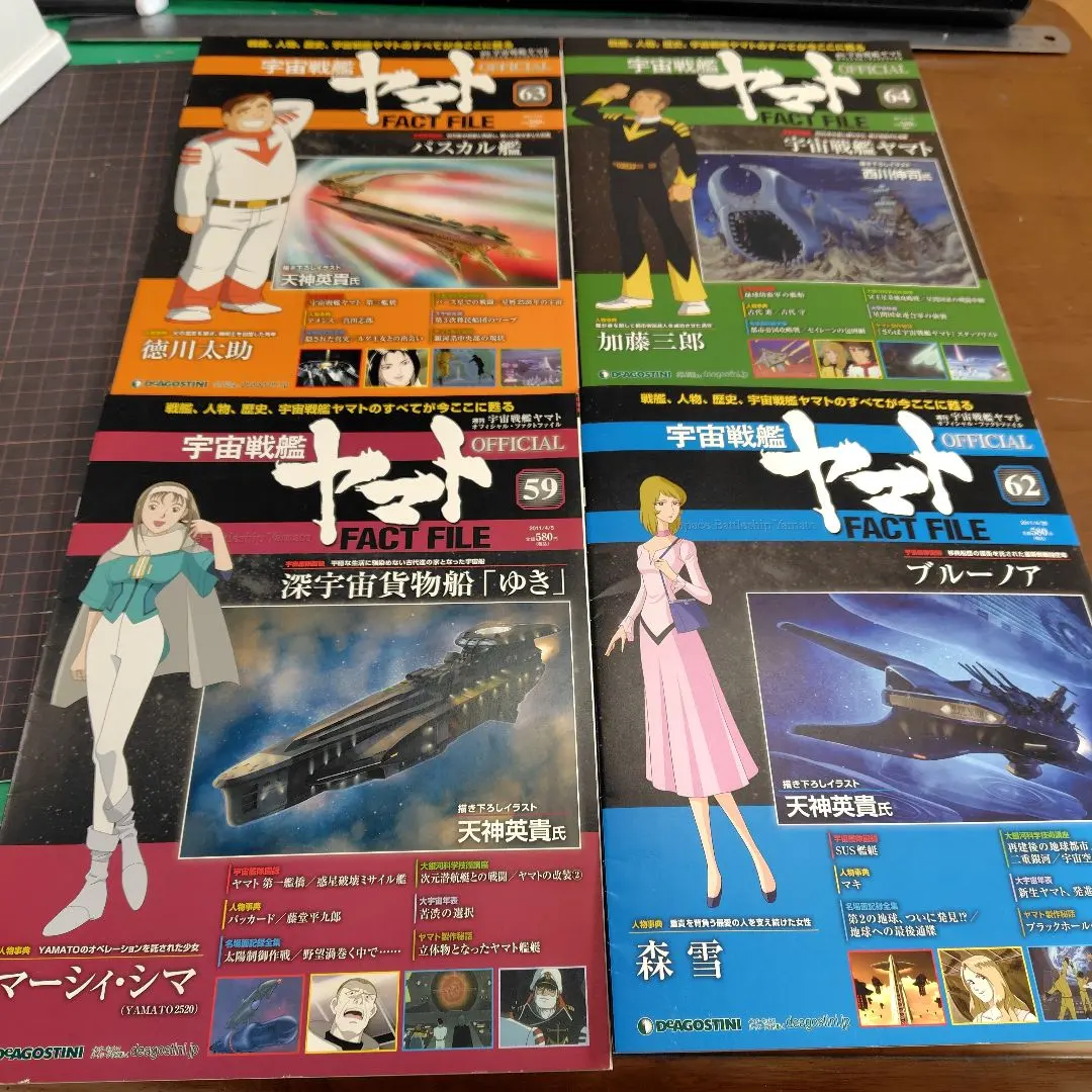 2026年最新】ディアゴスティーニ宇宙戦艦ヤマトファクトファイルの人気