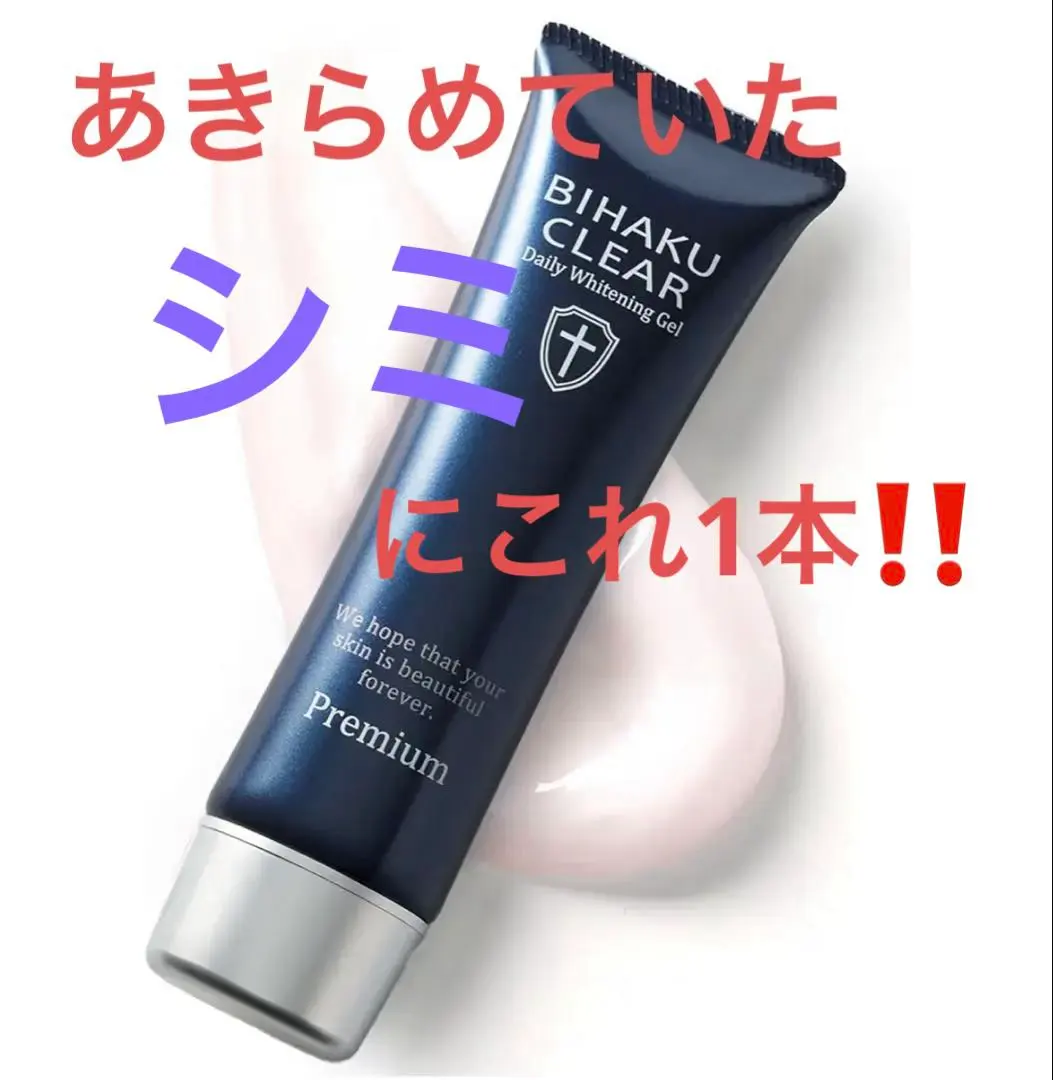 2026年最新】ビハククリアプレミアムの人気アイテム - メルカリ