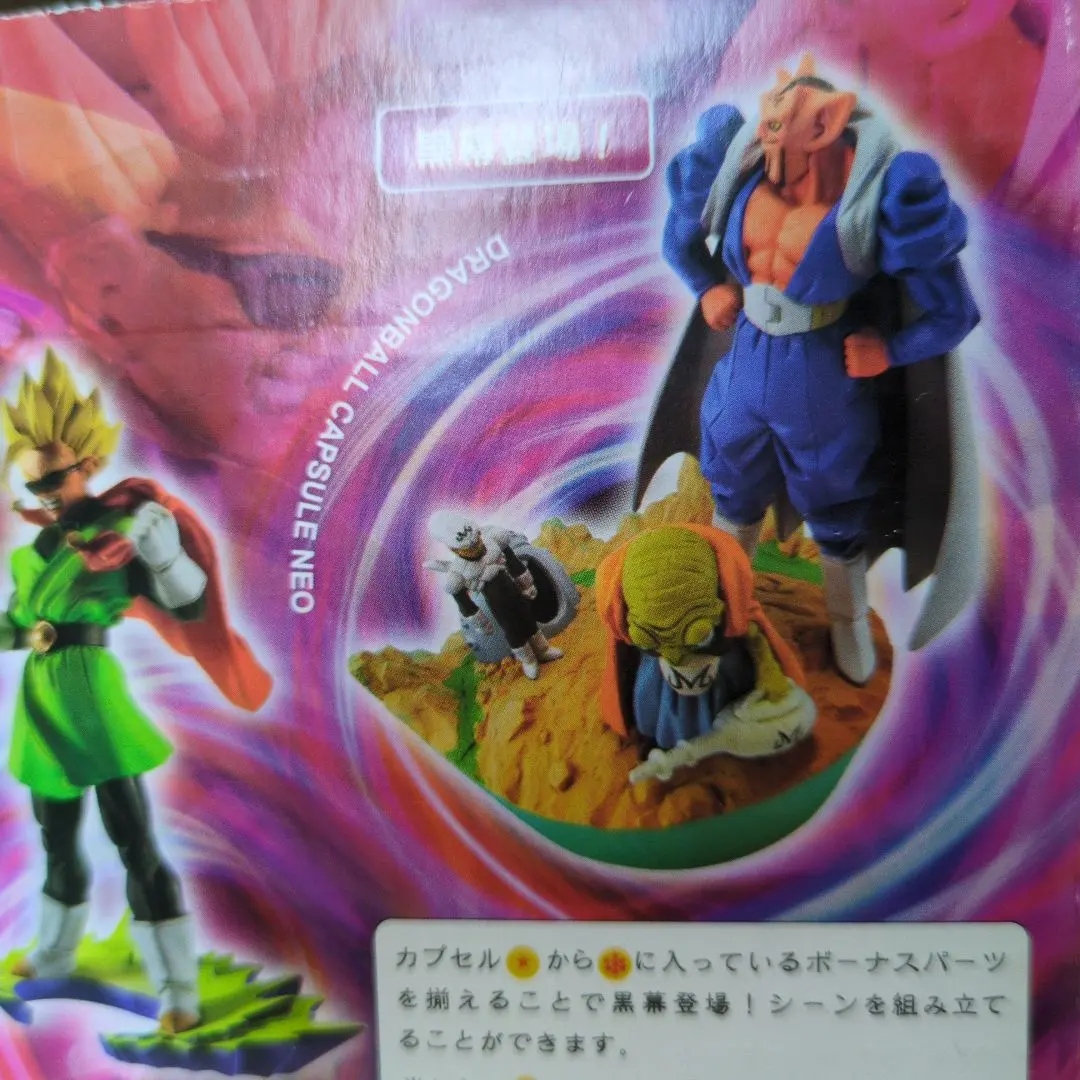 2026年最新】ドラゴンボールカプセル・ネオ 復活・脅威の魔人ブウ編の