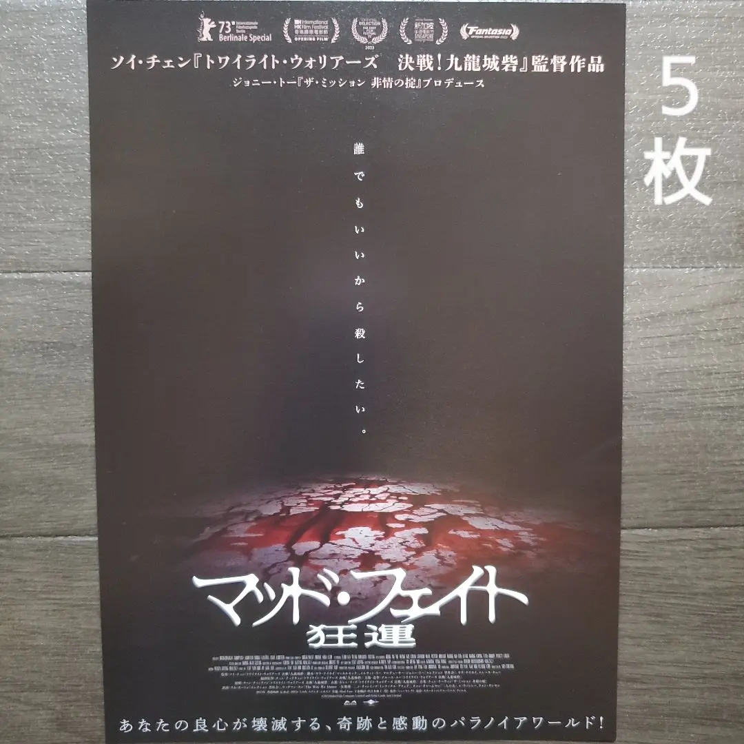 2026年最新】ザ ミッション 非情の掟の人気アイテム - メルカリ