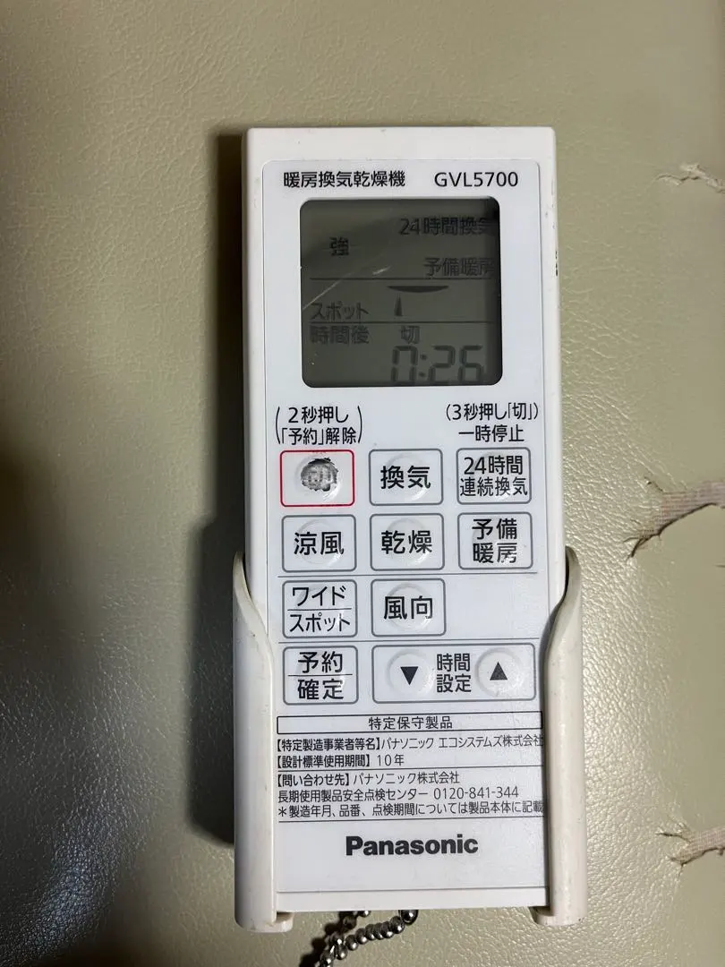 2026年最新】gvl5700 リモコンの人気アイテム - メルカリ