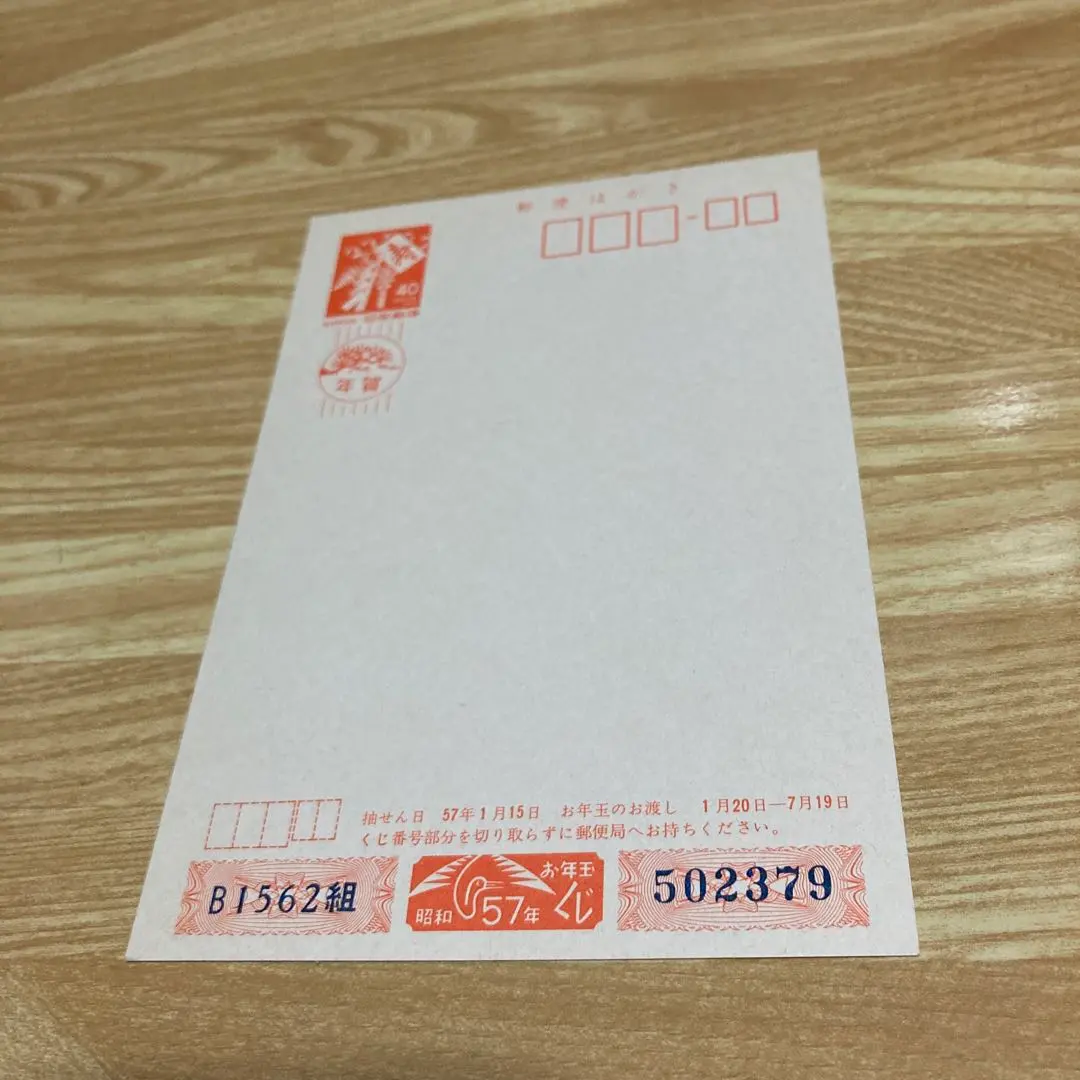 2026年最新】種類：はがき 使用済切手・官製はがきの人気アイテム