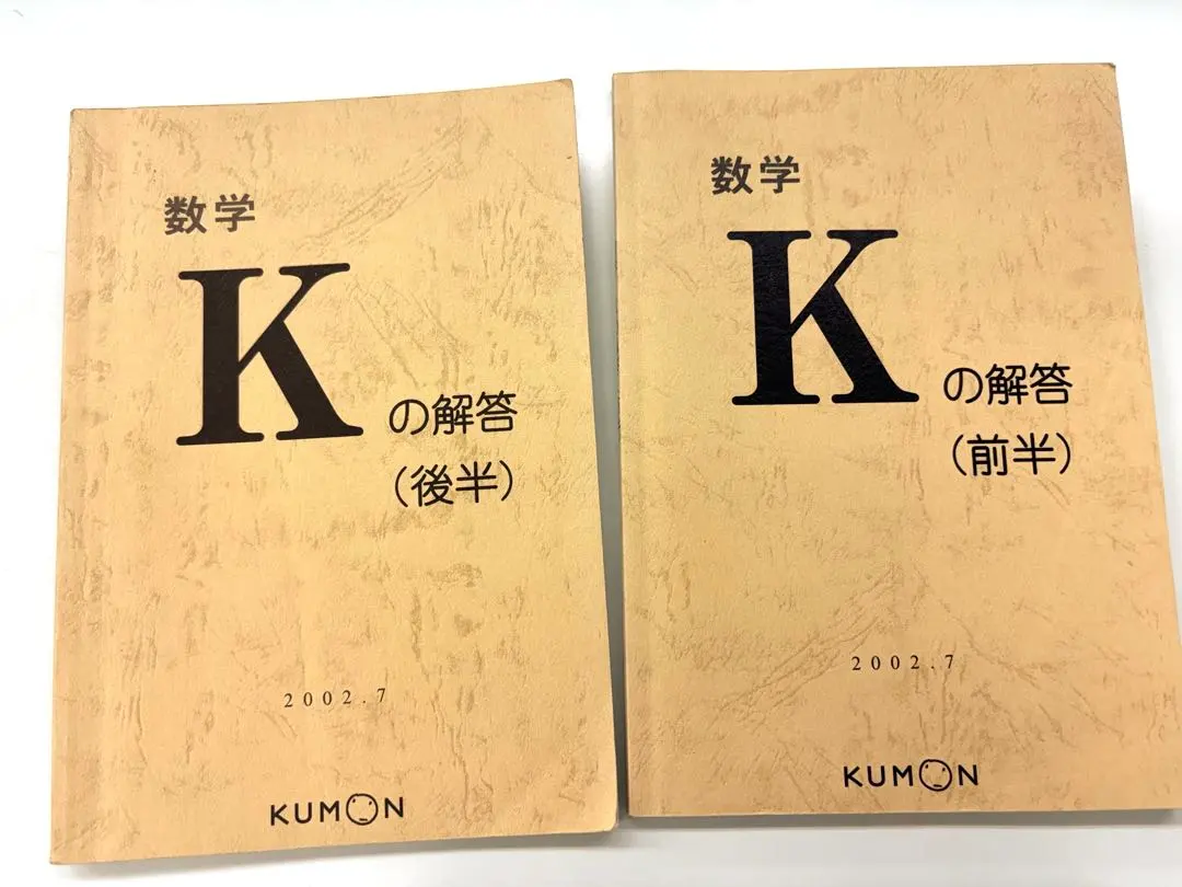 2026年最新】公文 数学kの人気アイテム - メルカリ