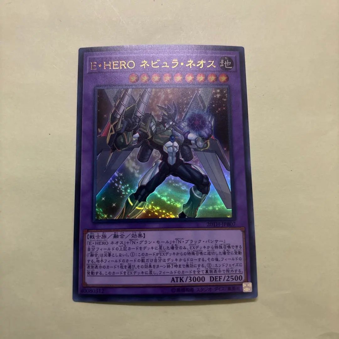2026年最新】E・HERO ネビュラ・ネオスの人気アイテム - メルカリ