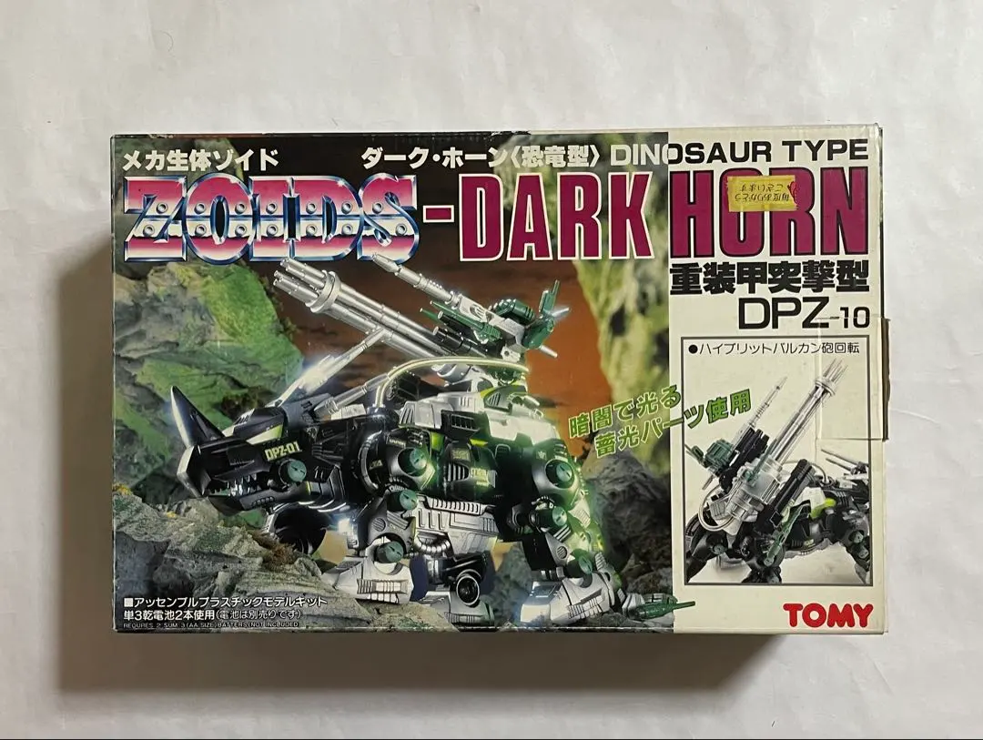 2026年最新】ゾイド ダークホーンの人気アイテム - メルカリ