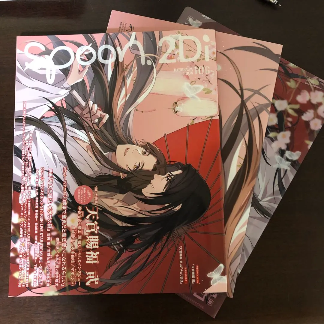 2026年最新】spoon.2di vol.106 天官賜福の人気アイテム - メルカリ