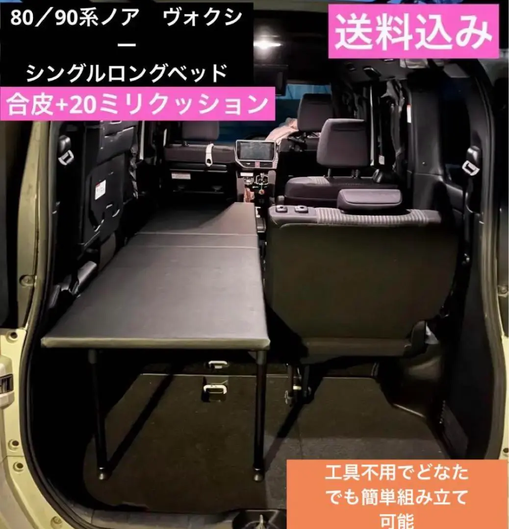 2026年最新】ヴォクシー80 ベッドキットの人気アイテム - メルカリ