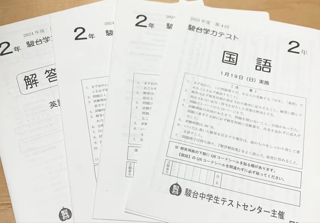 2026年最新】駿台中学生テスト 中2の人気アイテム - メルカリ