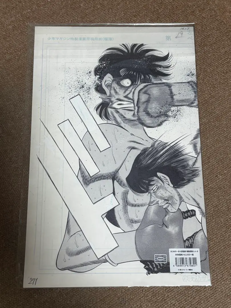 2026年最新】複製原画 はじめの一歩の人気アイテム - メルカリ