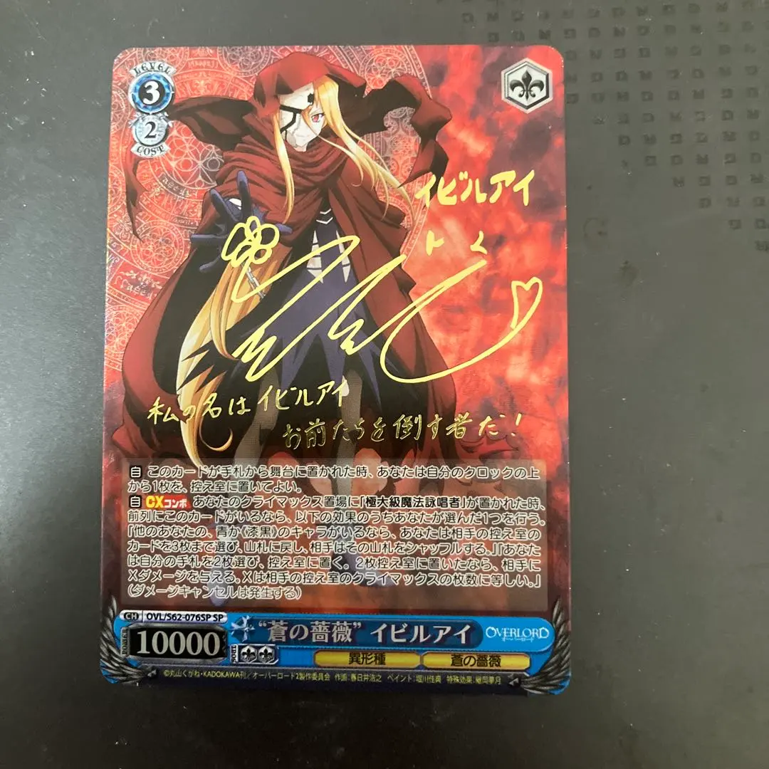 2026年最新】“蒼の薔薇” イビルアイ spの人気アイテム - メルカリ