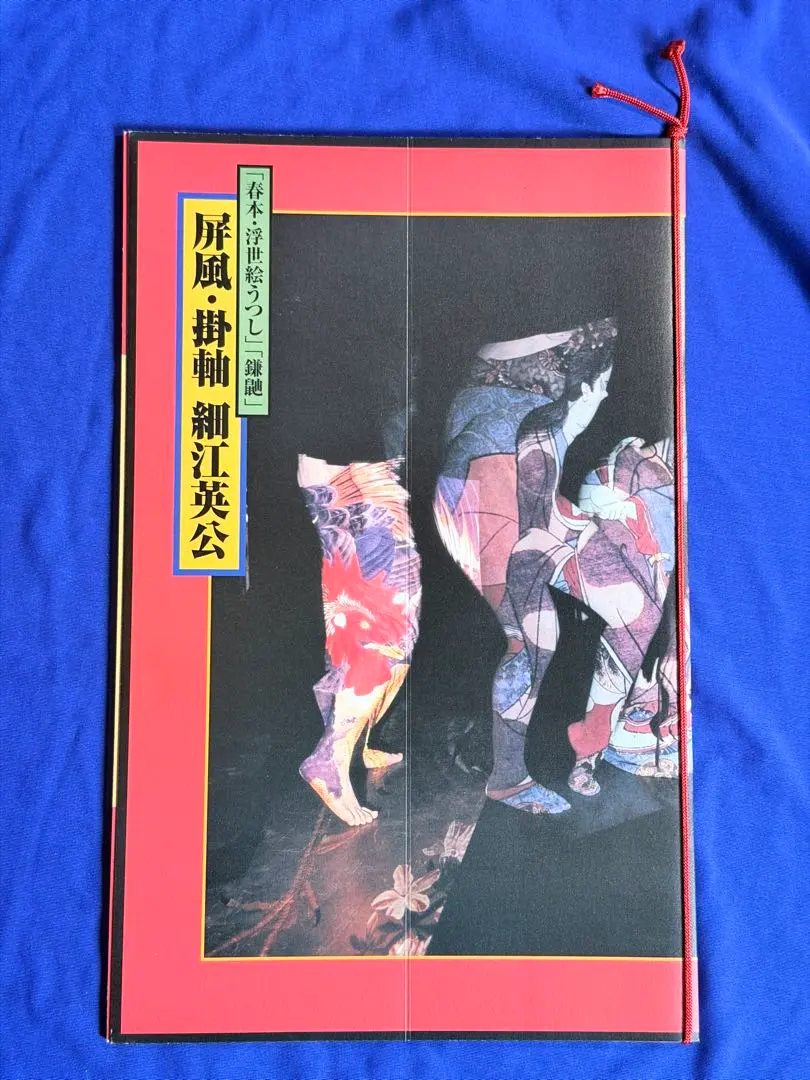 2026年最新】細江英公 鎌鼬の人気アイテム - メルカリ