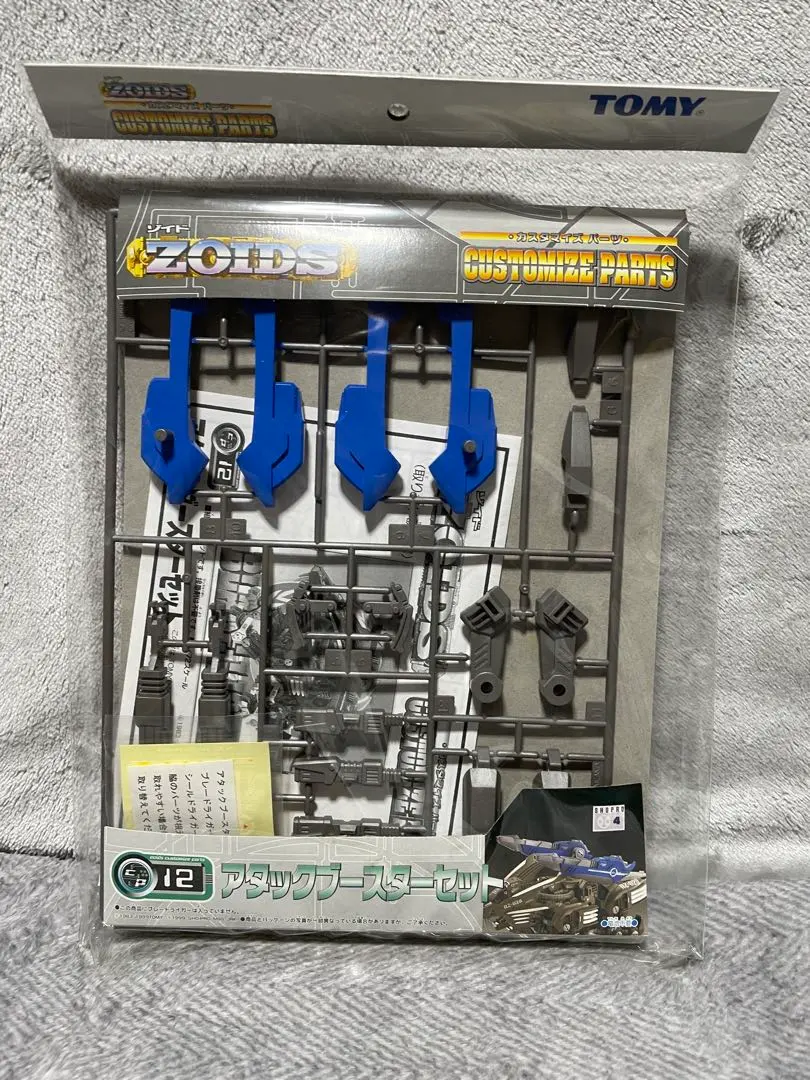 2026年最新】アタックゾイドの人気アイテム - メルカリ