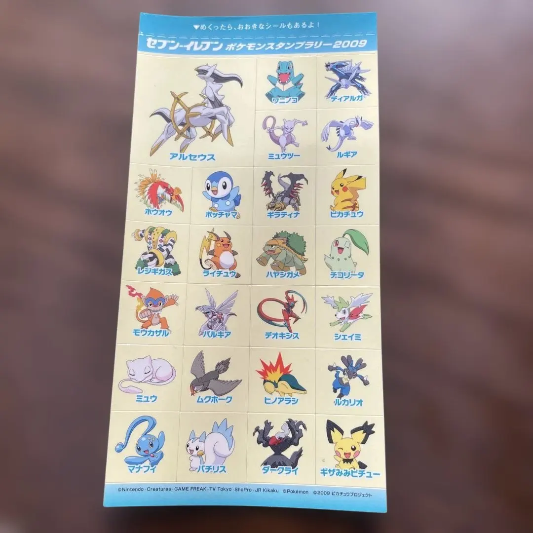 2026年最新】スタンプラリー ルギアの人気アイテム - メルカリ