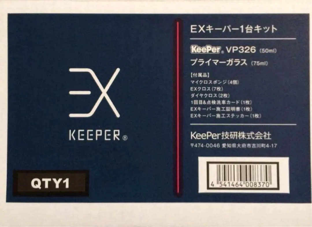 2026年最新】exキーパー ステッカーの人気アイテム - メルカリ