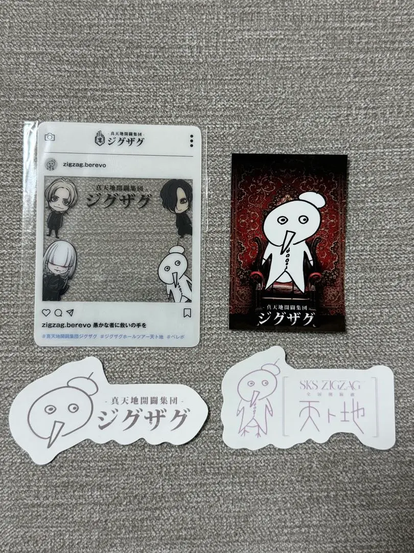 2026年最新】真天地開闢集団ジグザグ ステッカーの人気アイテム - メルカリ
