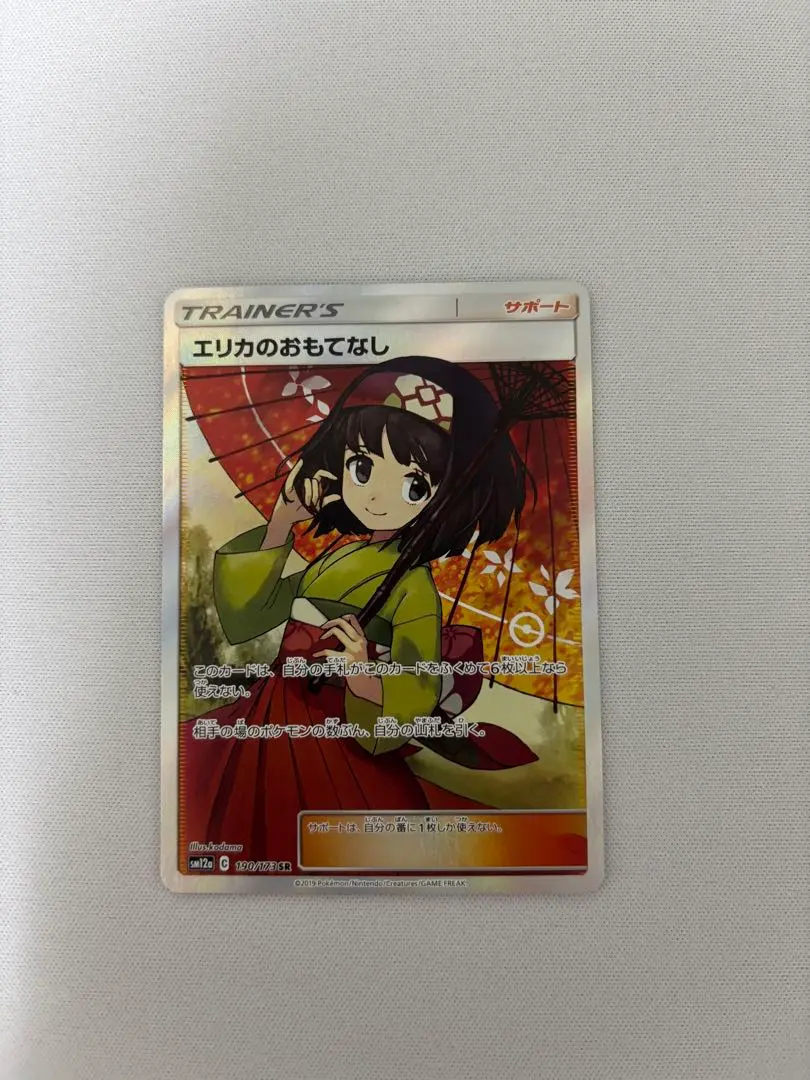 2026年最新】エリカのおもてなし sr 傘の人気アイテム - メルカリ