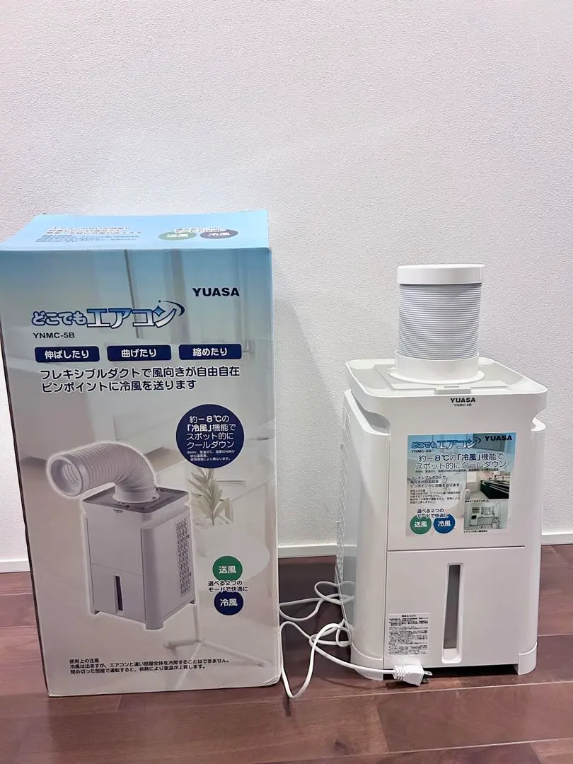 2026年最新】ユアサ どこでもエアコンの人気アイテム - メルカリ