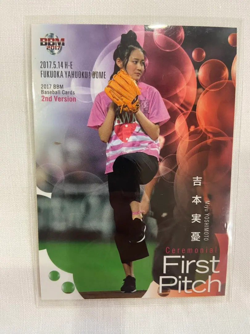 2026年最新】吉本実憂の人気アイテム - メルカリ