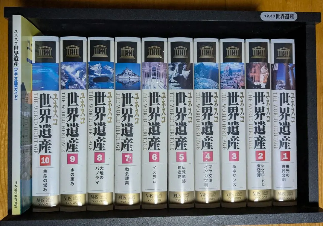 2026年最新】ユネスコ世界遺産 ビデオの人気アイテム - メルカリ