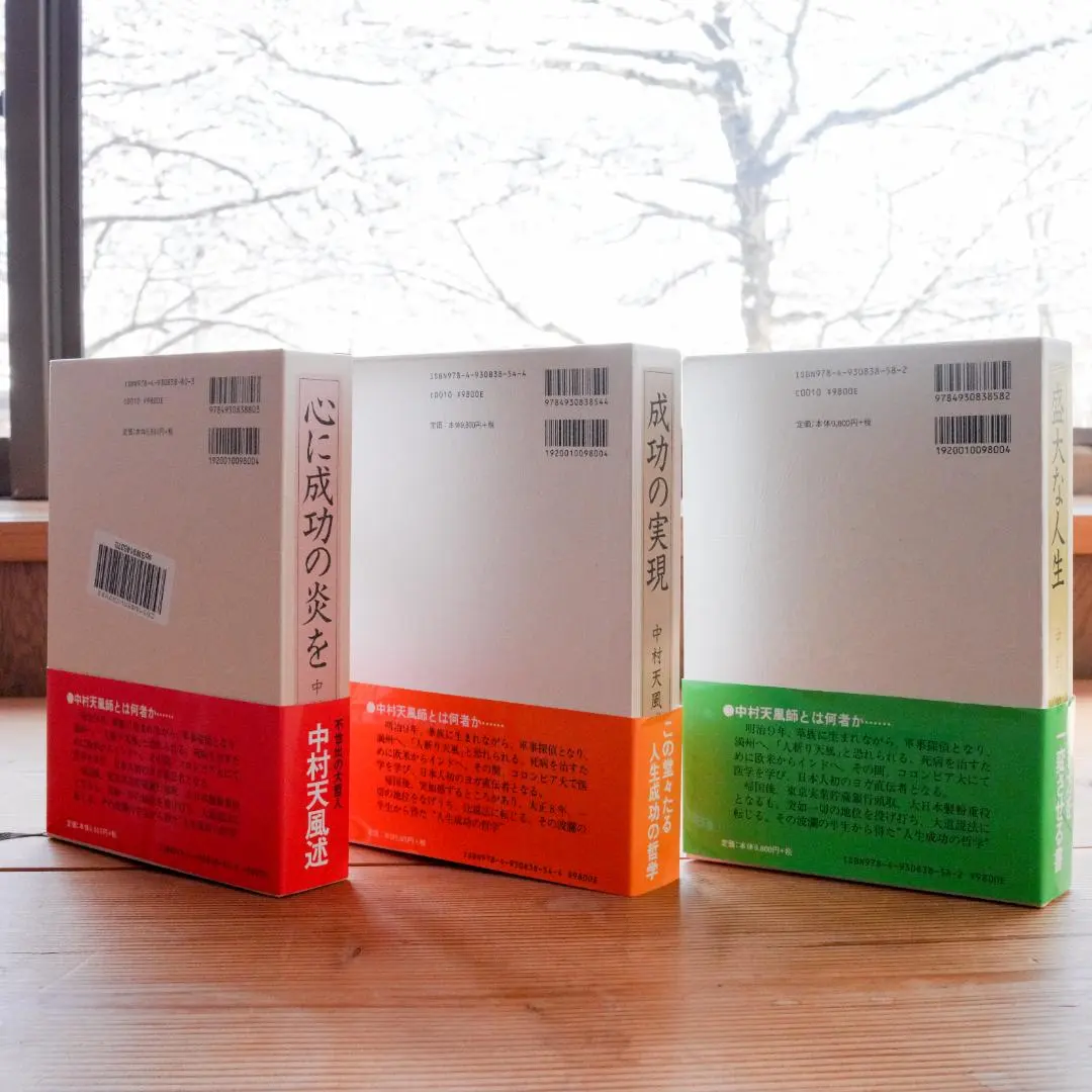 2026年最新】成功哲学三部作の人気アイテム - メルカリ