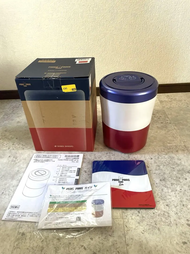 2026年最新】島産業 家庭用生ごみ減量乾燥機 【パリパリキューブ