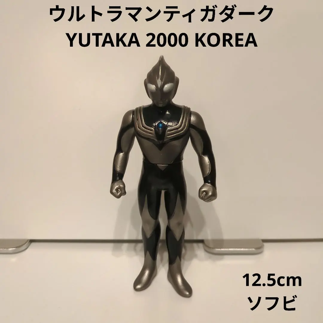 2026年最新】ティガダークソフビの人気アイテム - メルカリ