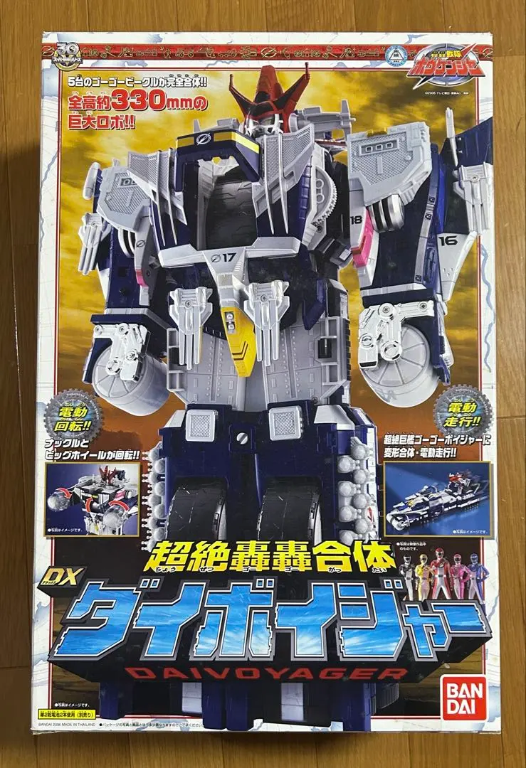 2026年最新】轟轟戦隊ボウケンジャー 超絶轟轟合体DX ダイボイジャーの