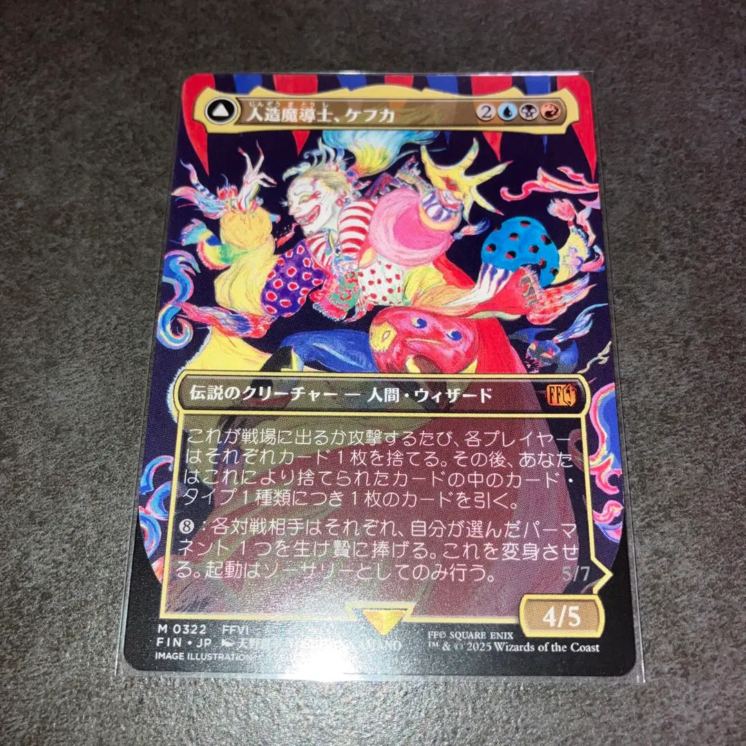 2026年最新】mtg foil 人造魔導士、ケフカの人気アイテム - メルカリ