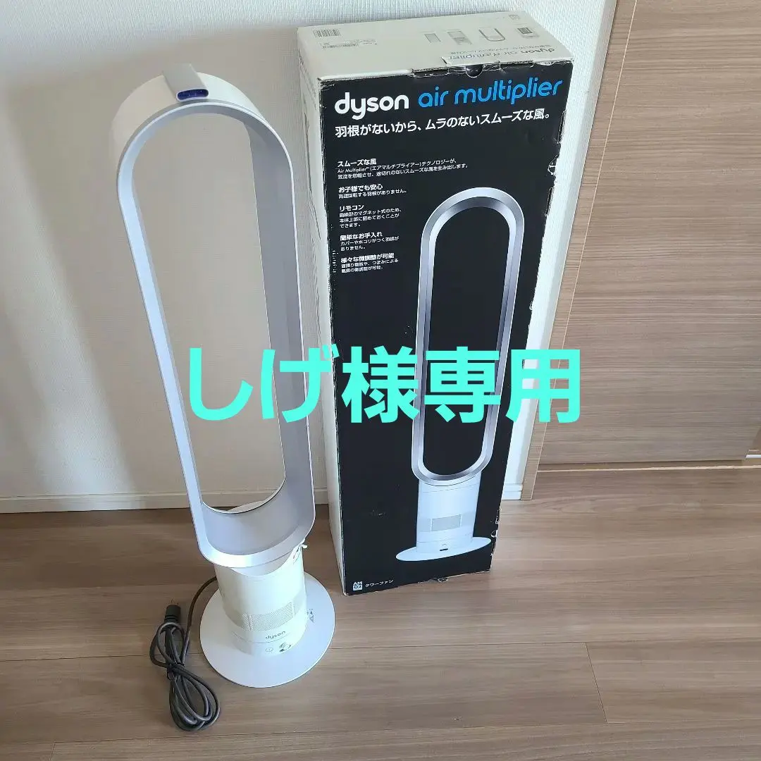 2026年最新】AM02 dysonの人気アイテム - メルカリ