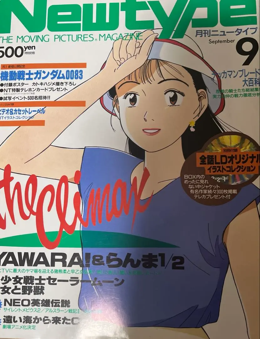 2026年最新】天地無用 設定資料の人気アイテム - メルカリ