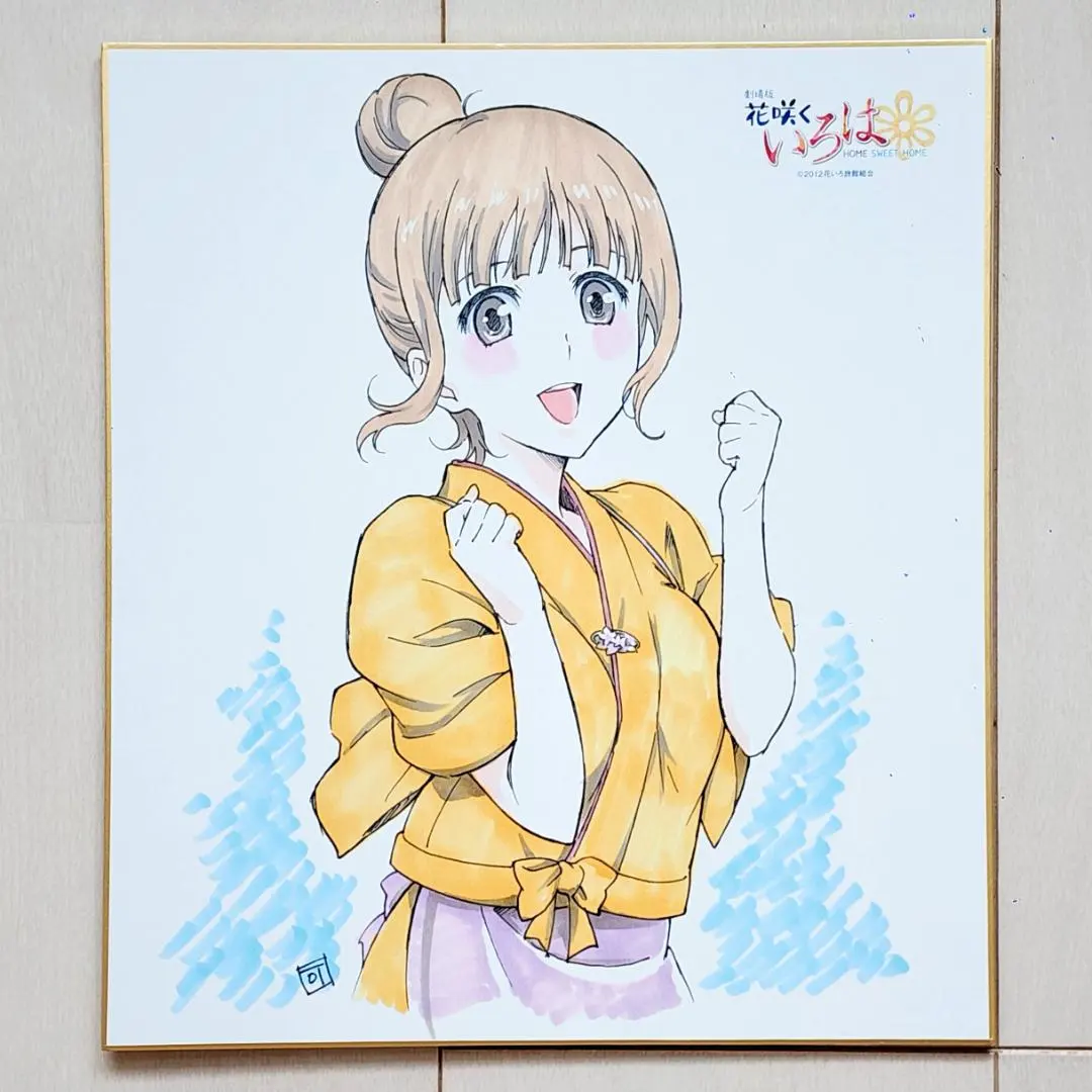 2026年最新】花咲くいろは 色紙の人気アイテム - メルカリ