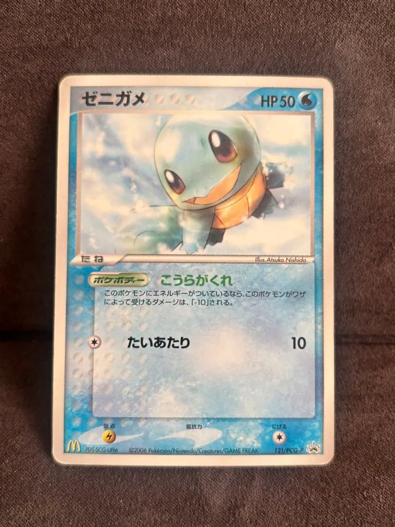 2026年最新】ゼニガメ プロモ eカード マクドナルドの人気アイテム