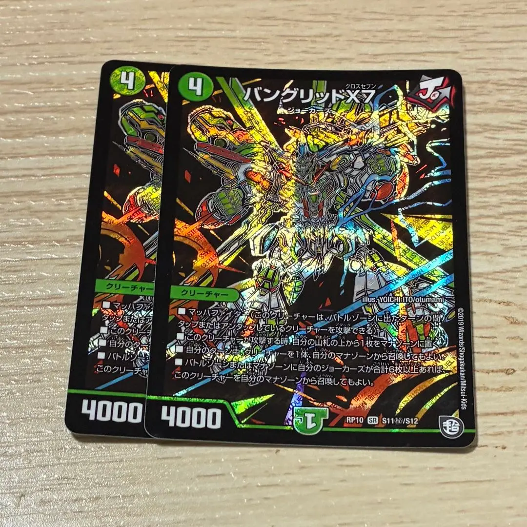 2026年最新】バングリッドX7の人気アイテム - メルカリ