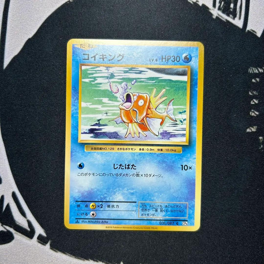 2026年最新】コイキング20thの人気アイテム - メルカリ