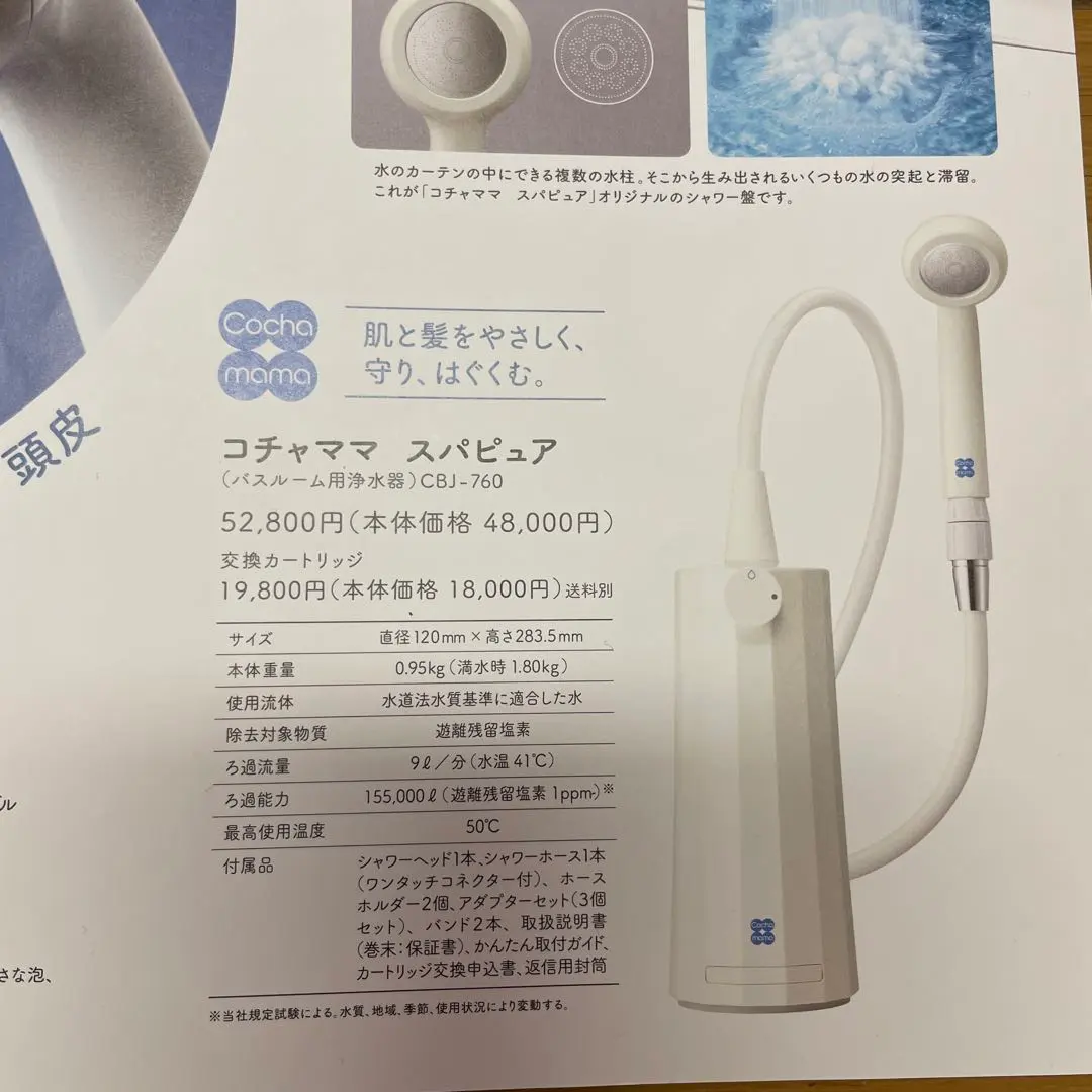 2026年最新】コチャママ カートリッジの人気アイテム - メルカリ